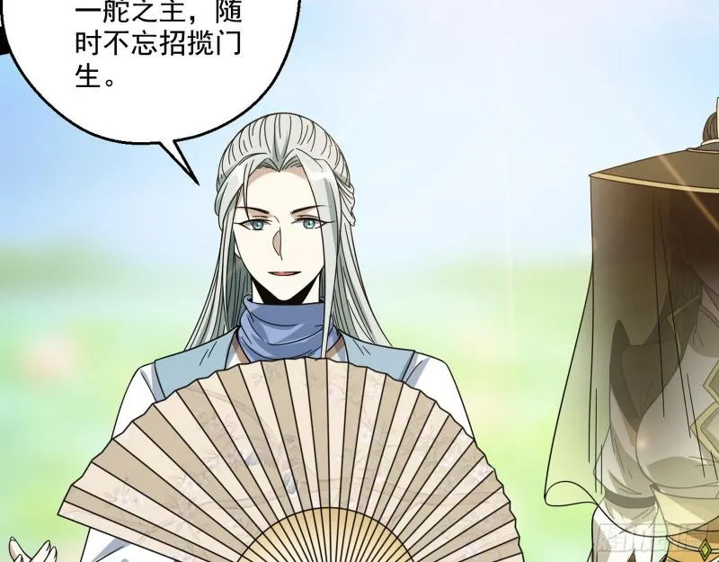 魔情宗的尊严 第71页
