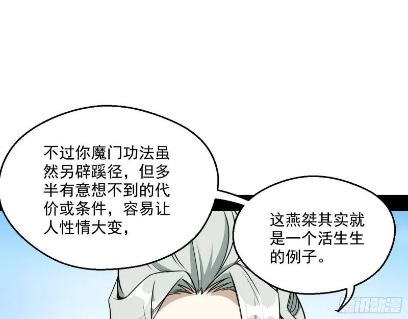 魔情宗的尊严 第73页