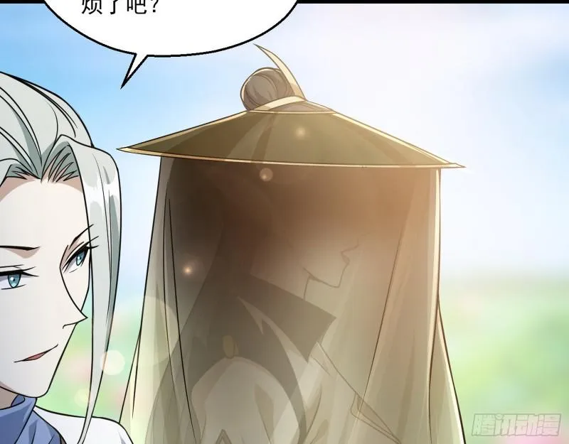 魔情宗的尊严 第75页