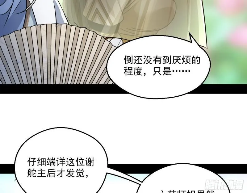 魔情宗的尊严 第76页