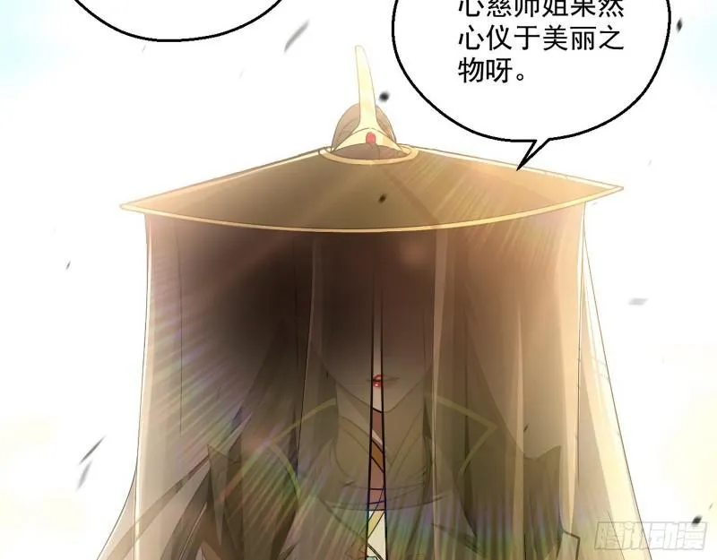 魔情宗的尊严 第77页