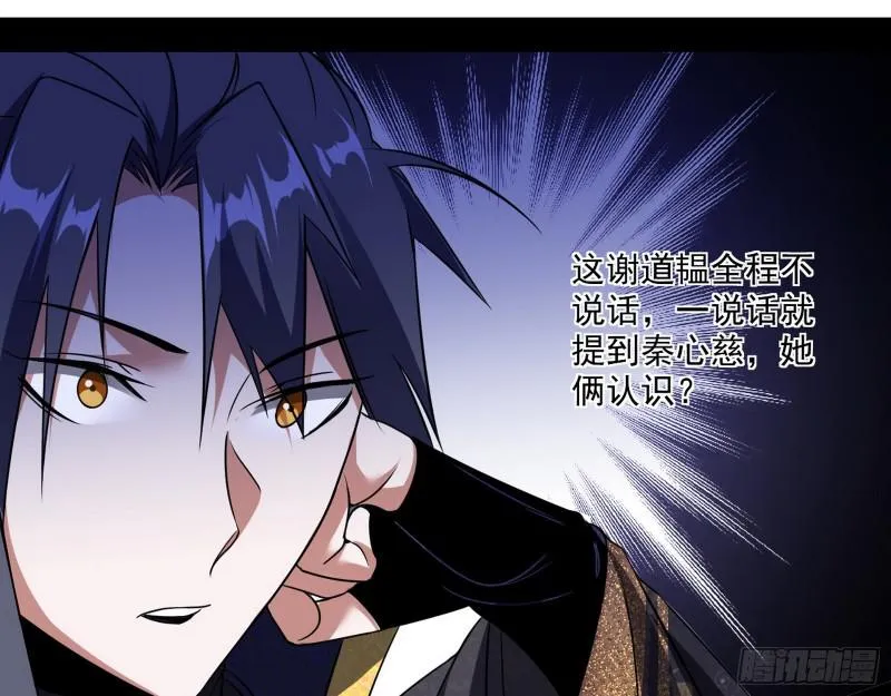 魔情宗的尊严 第79页