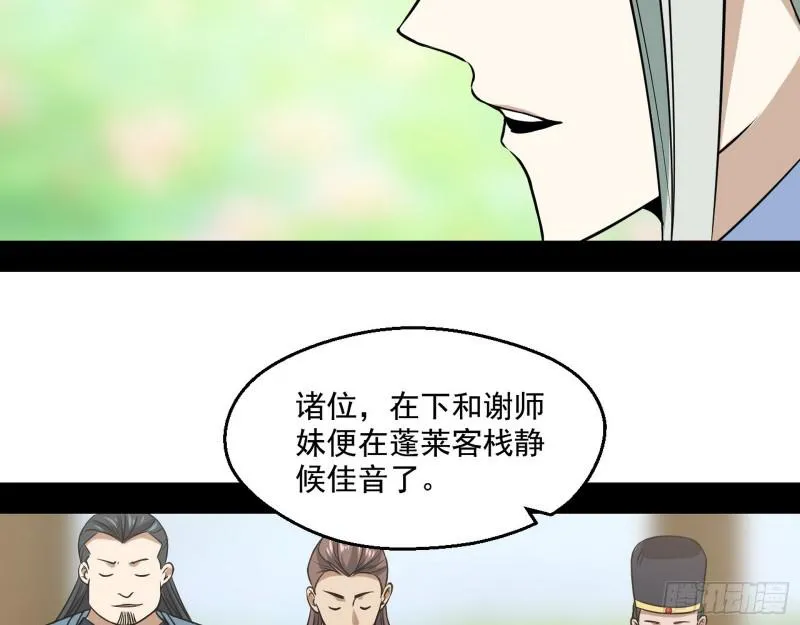 魔情宗的尊严 第81页