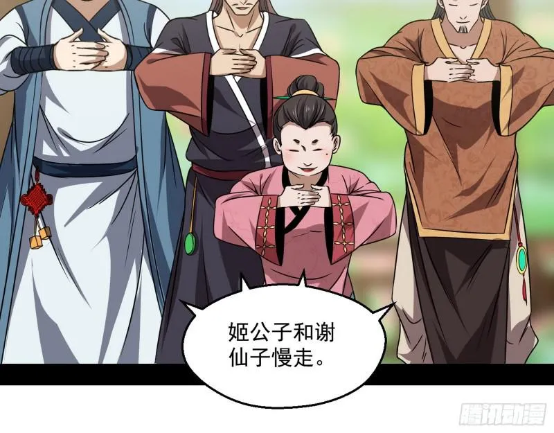 魔情宗的尊严 第82页