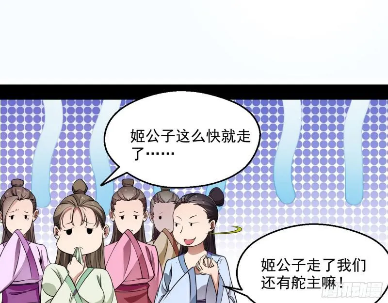 魔情宗的尊严 第85页