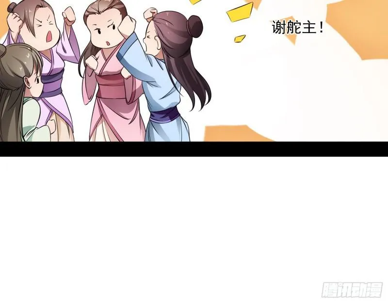 魔情宗的尊严 第88页