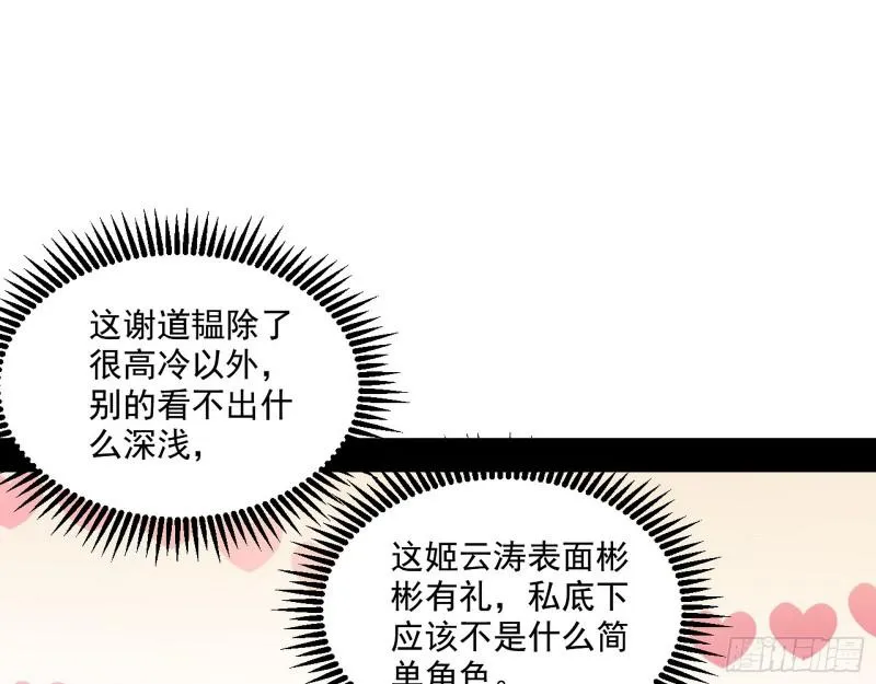 魔情宗的尊严 第89页