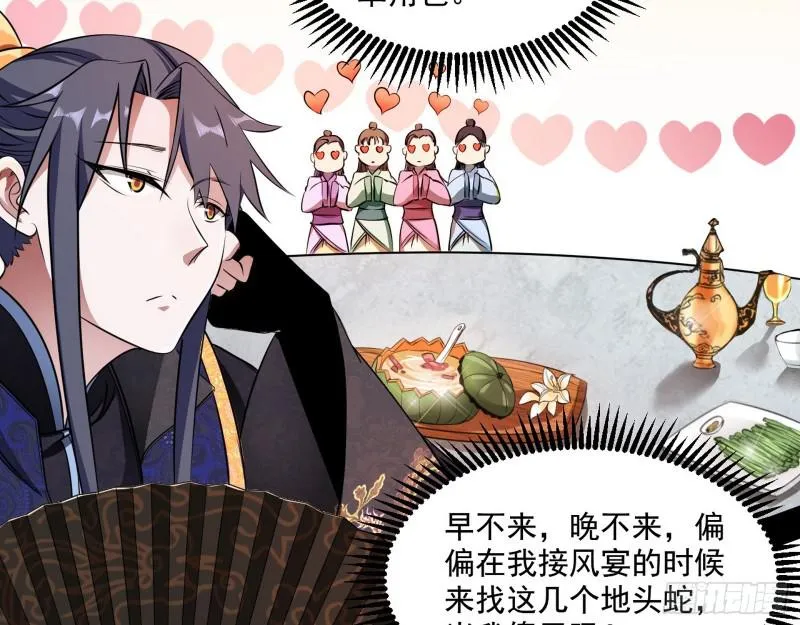 魔情宗的尊严 第90页