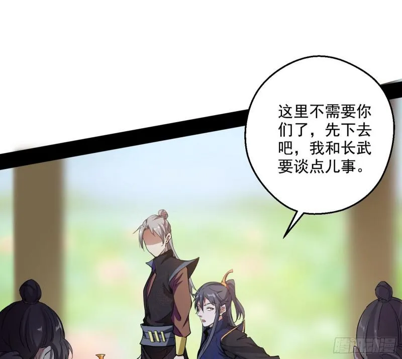 魔情宗的尊严 第97页
