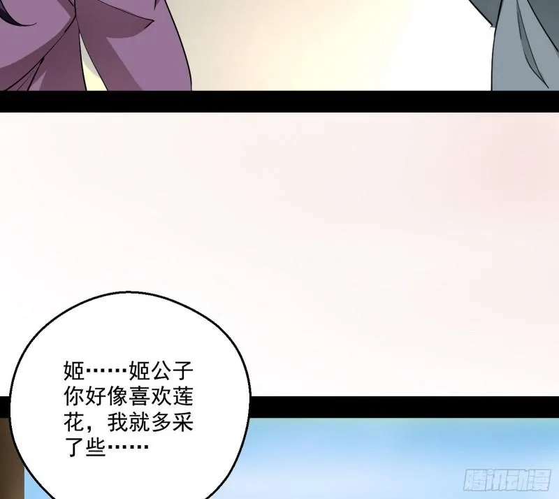 魔情宗的尊严 第99页