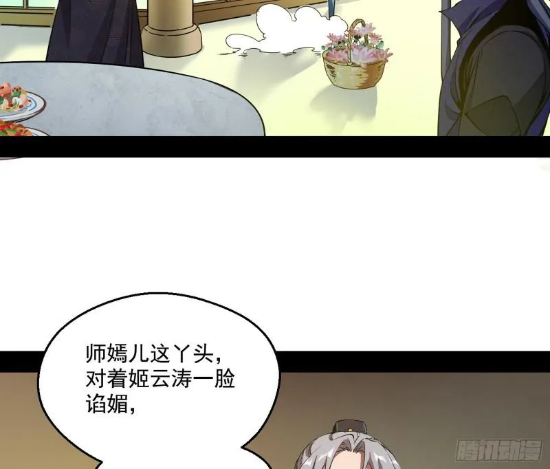 魔情宗的尊严 第104页