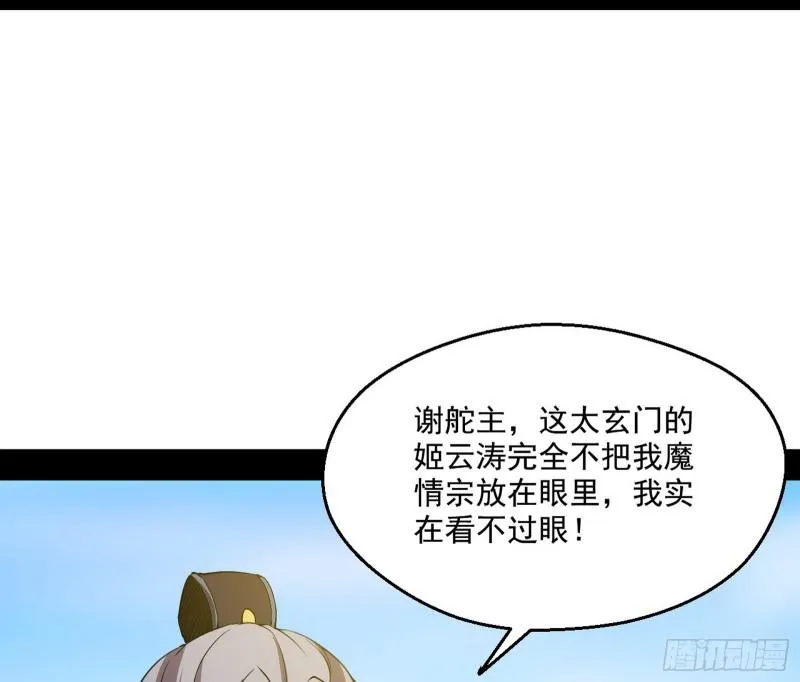 魔情宗的尊严 第106页