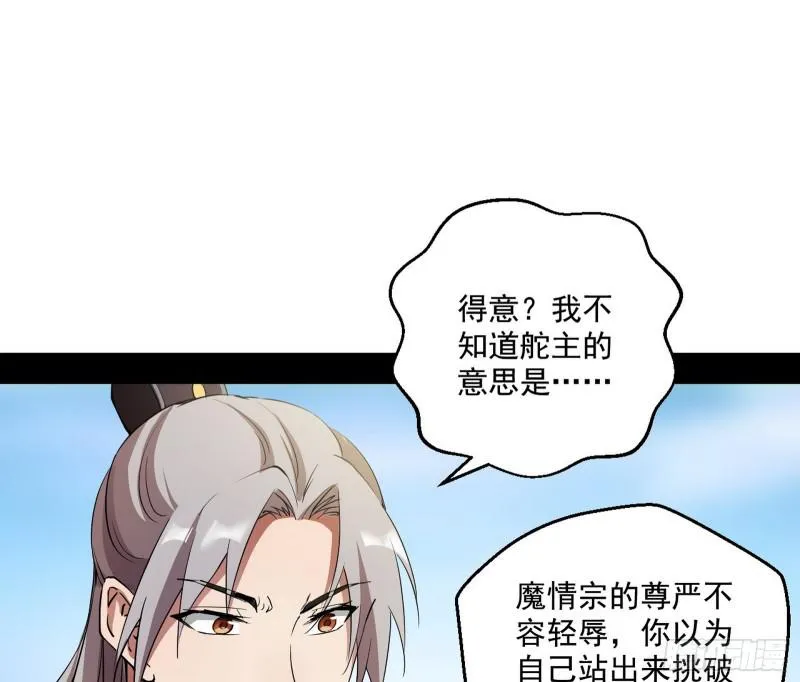 魔情宗的尊严 第113页