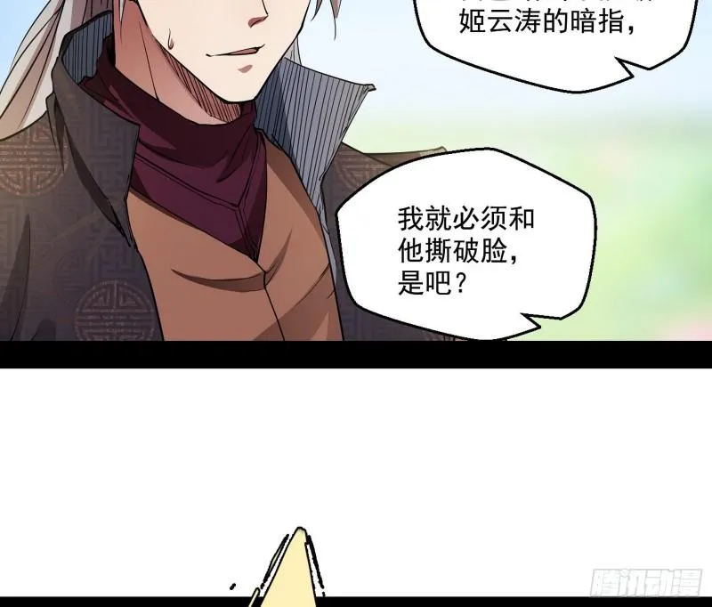 魔情宗的尊严 第114页