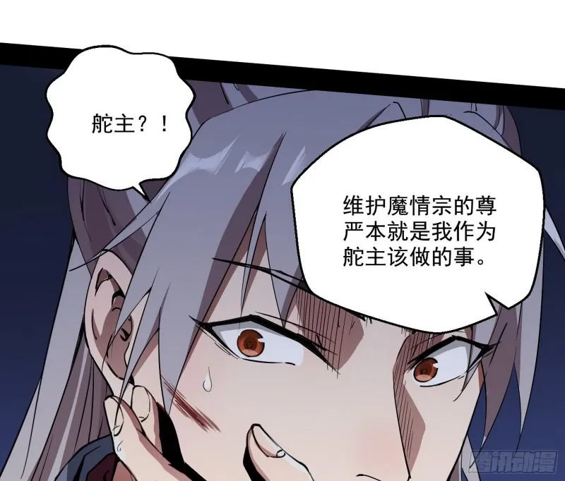 魔情宗的尊严 第117页