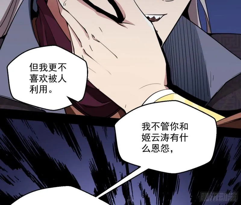 魔情宗的尊严 第118页