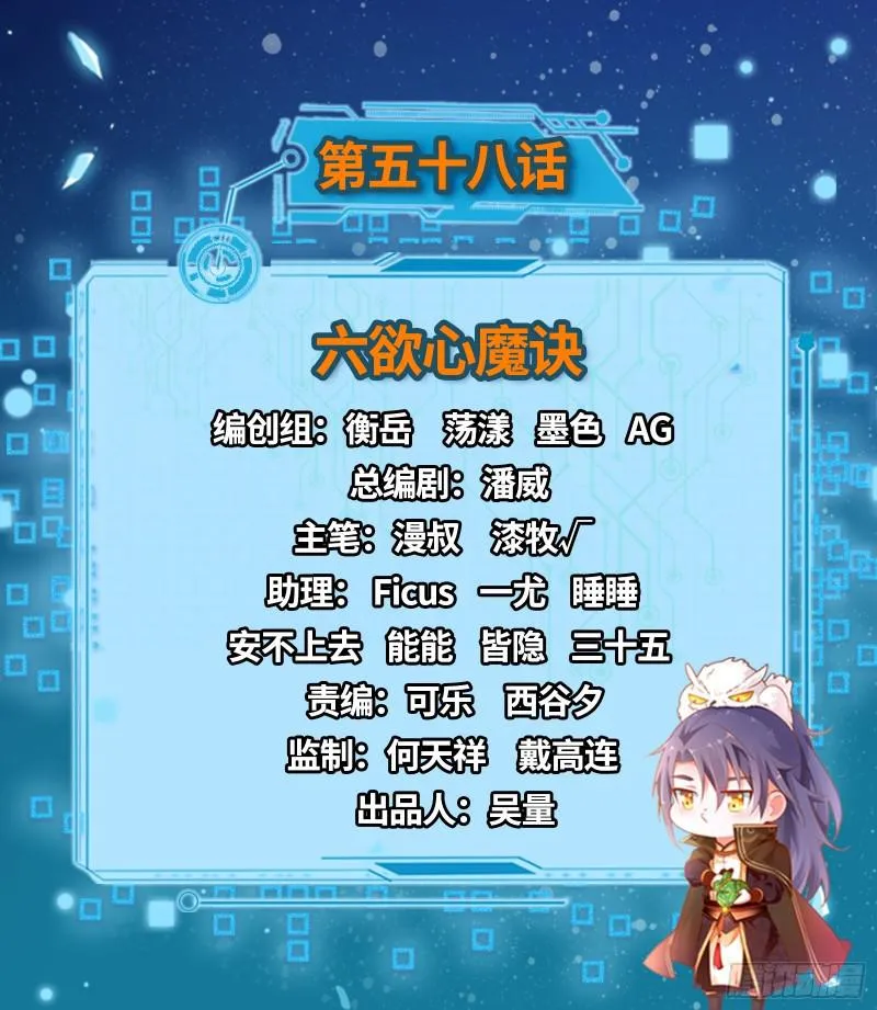 六欲心魔诀 第2页