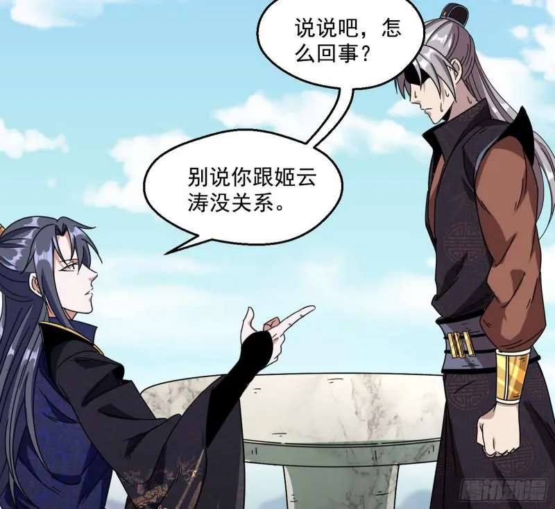 六欲心魔诀 第5页