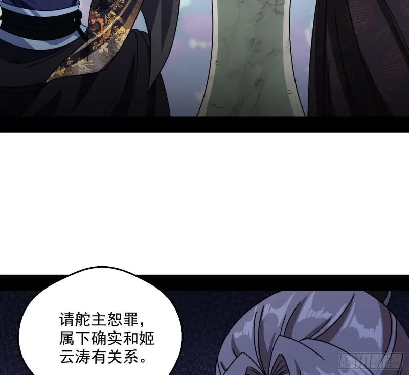 六欲心魔诀 第6页
