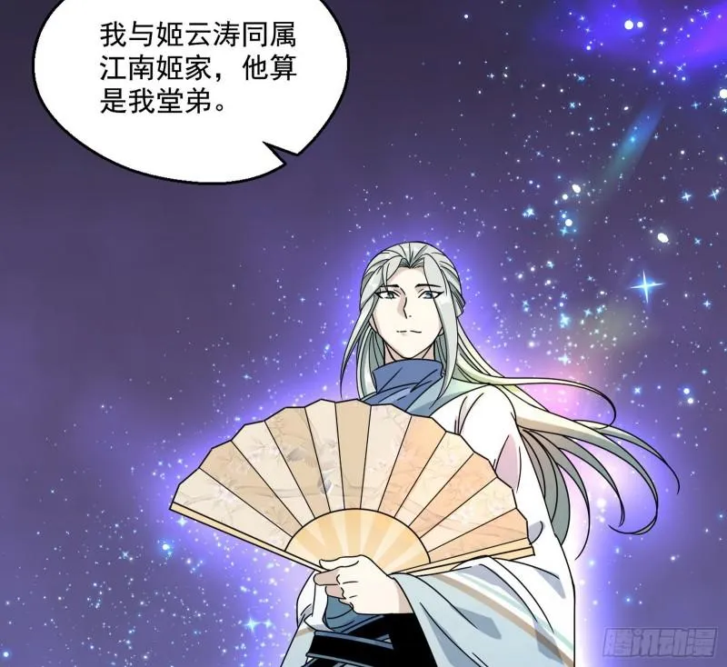 六欲心魔诀 第8页
