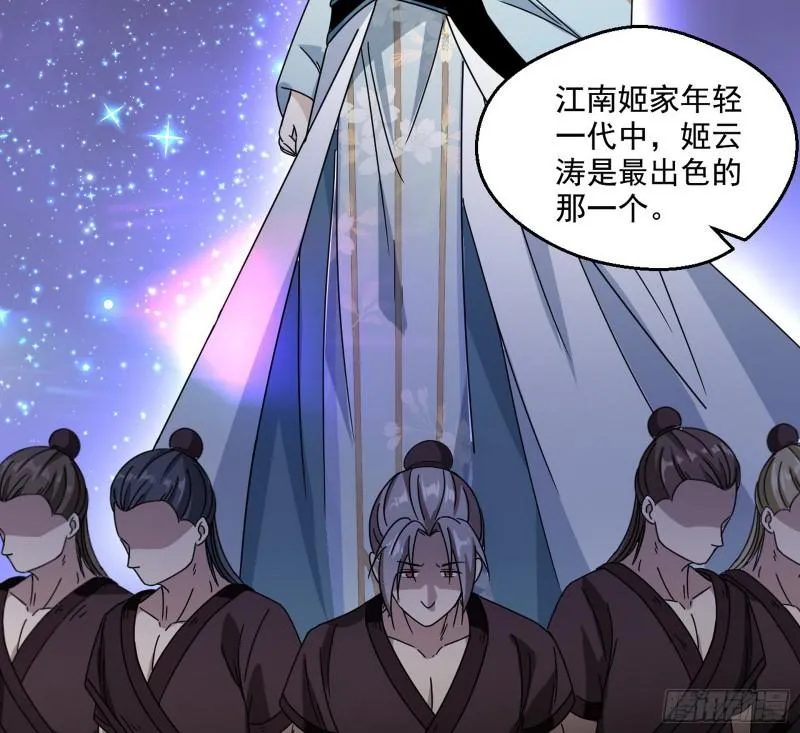 六欲心魔诀 第9页