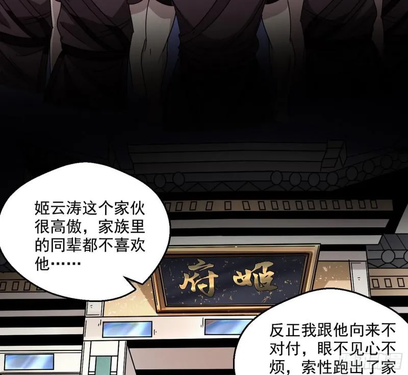 六欲心魔诀 第10页