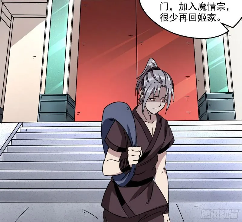 六欲心魔诀 第11页