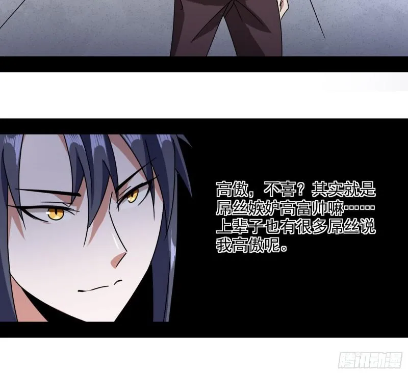 六欲心魔诀 第12页