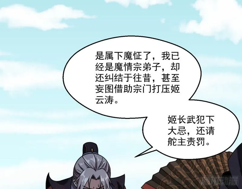 六欲心魔诀 第13页