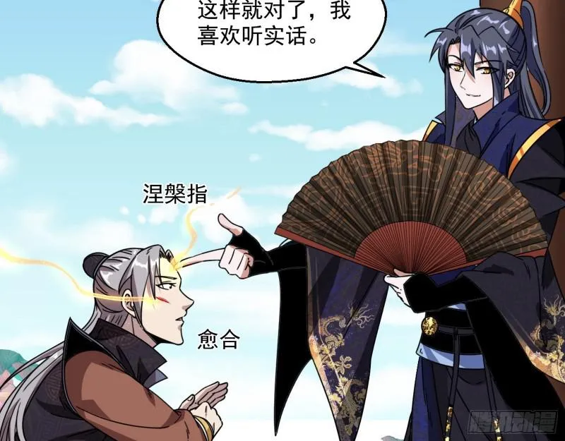六欲心魔诀 第16页
