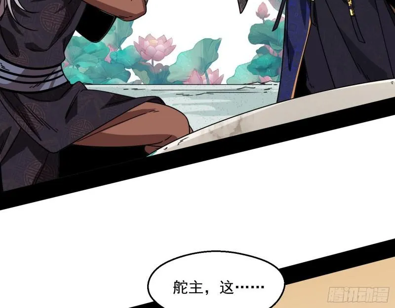 六欲心魔诀 第17页