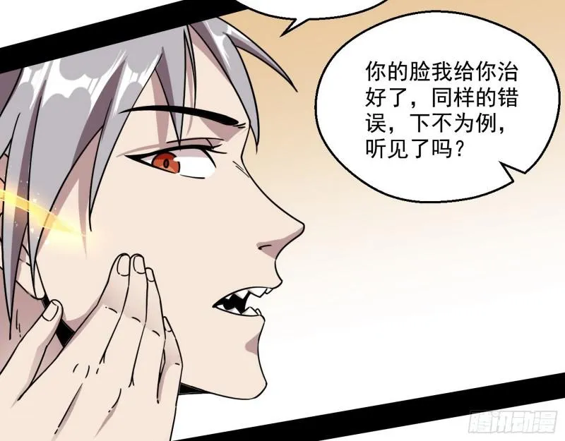六欲心魔诀 第18页