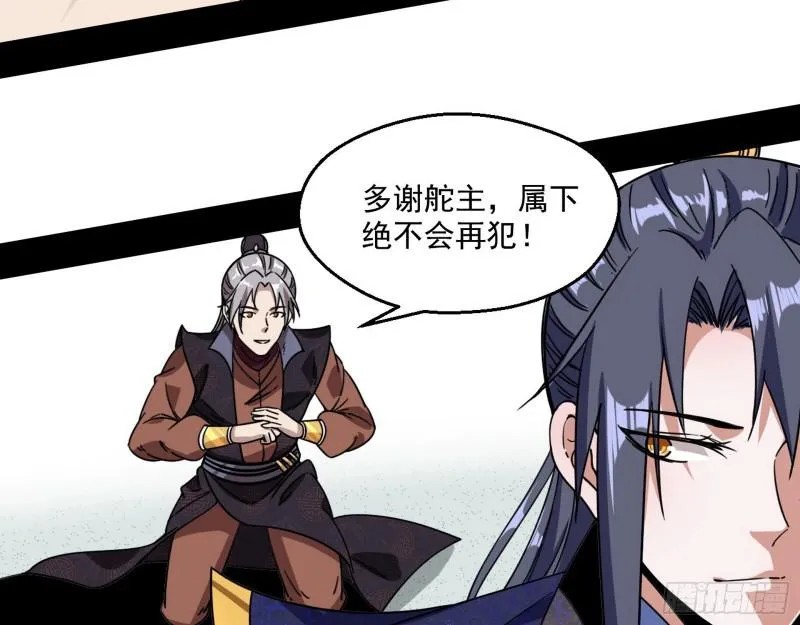 六欲心魔诀 第19页