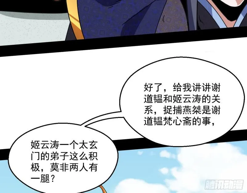六欲心魔诀 第20页