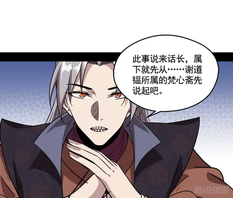 六欲心魔诀 第23页