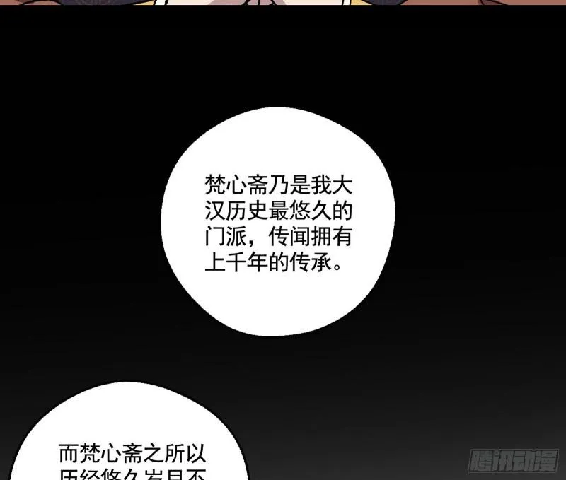 六欲心魔诀 第24页