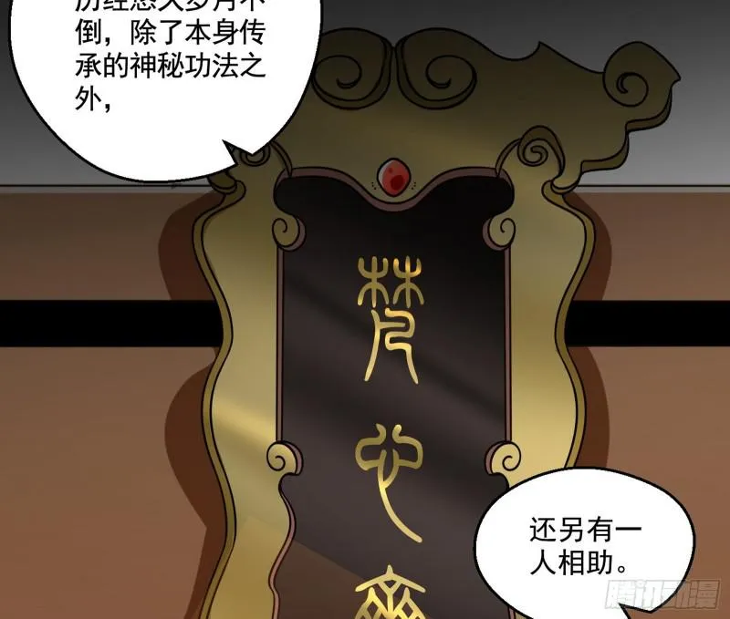 六欲心魔诀 第25页