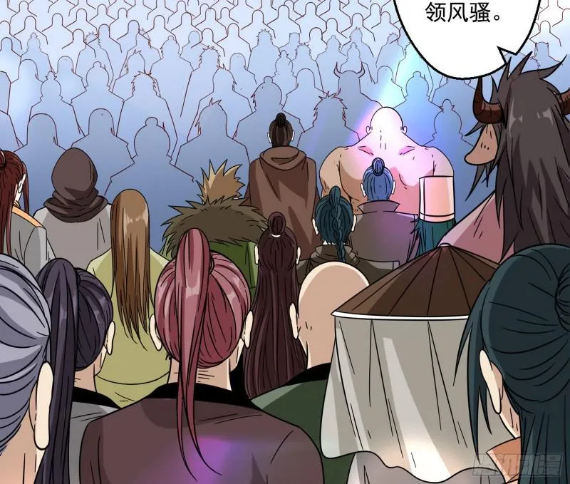 六欲心魔诀 第28页