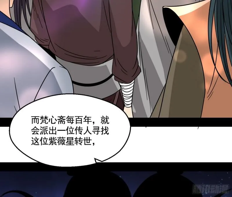 六欲心魔诀 第29页