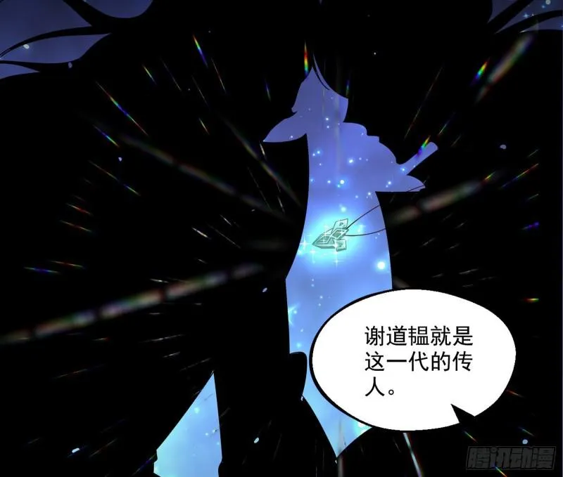 六欲心魔诀 第30页