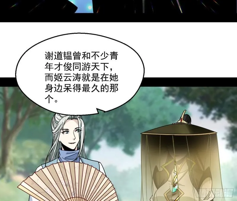 六欲心魔诀 第31页