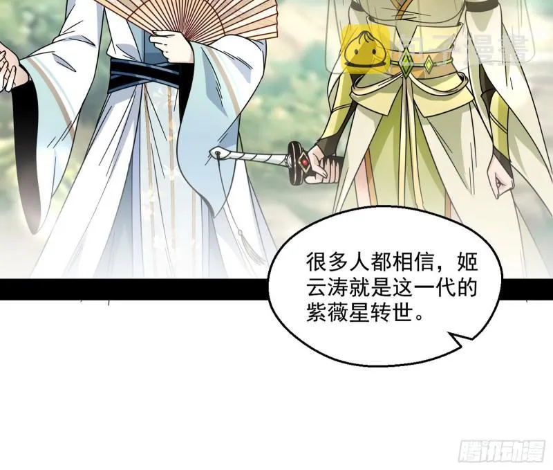 六欲心魔诀 第32页