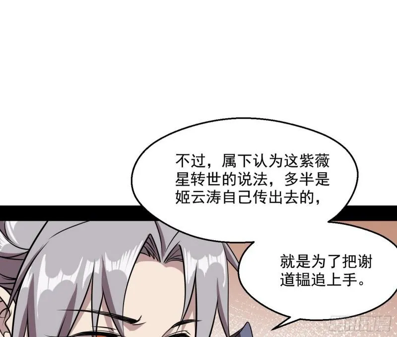 六欲心魔诀 第33页