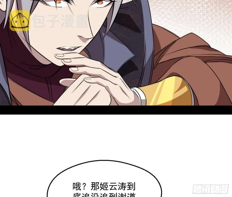 六欲心魔诀 第34页