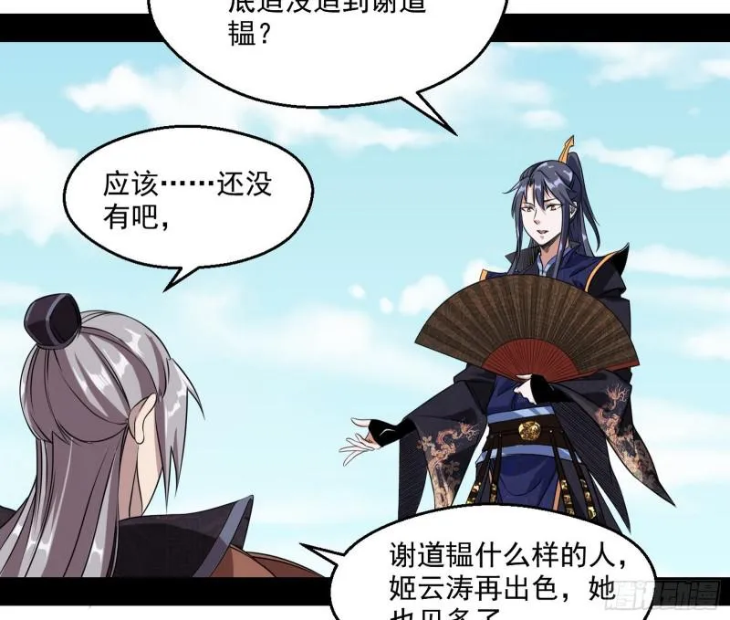 六欲心魔诀 第35页
