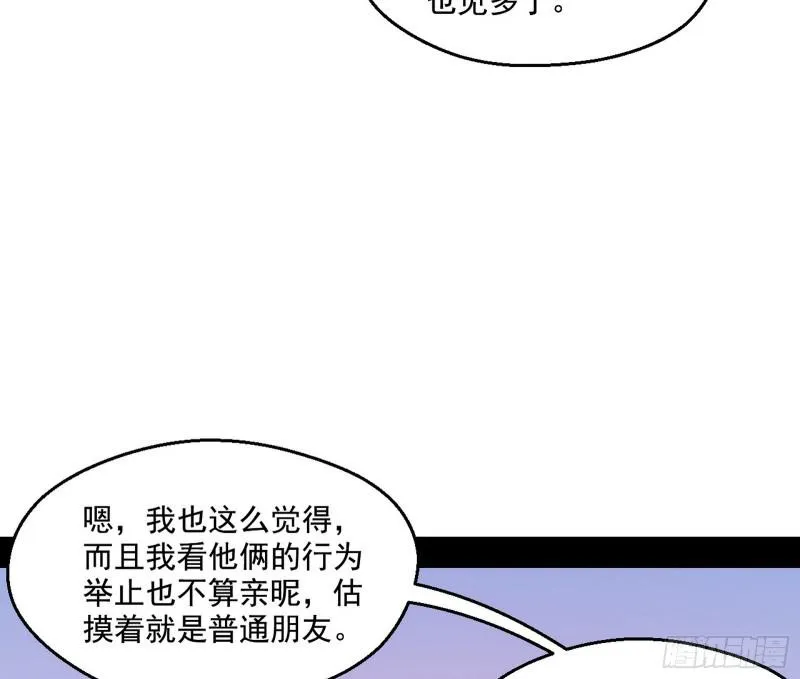 六欲心魔诀 第36页