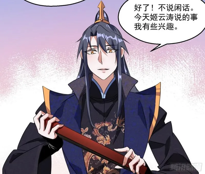 六欲心魔诀 第37页