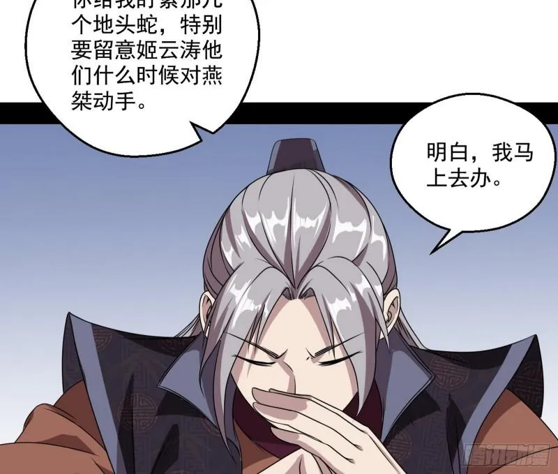 六欲心魔诀 第39页