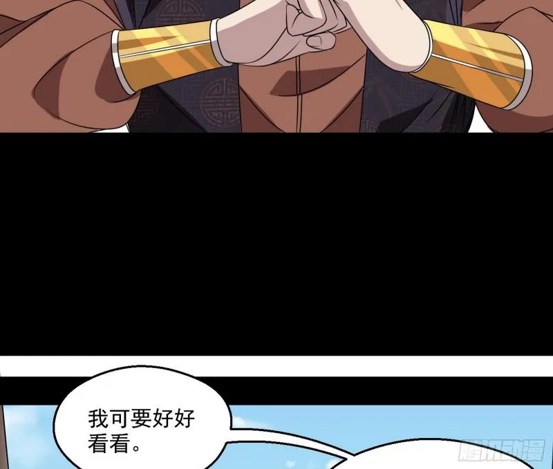 六欲心魔诀 第40页