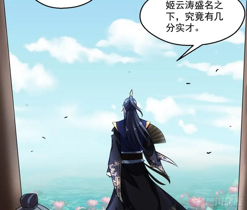 六欲心魔诀 第41页
